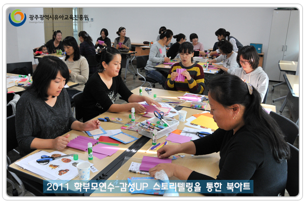 학부모연수5 사본(0).jpg